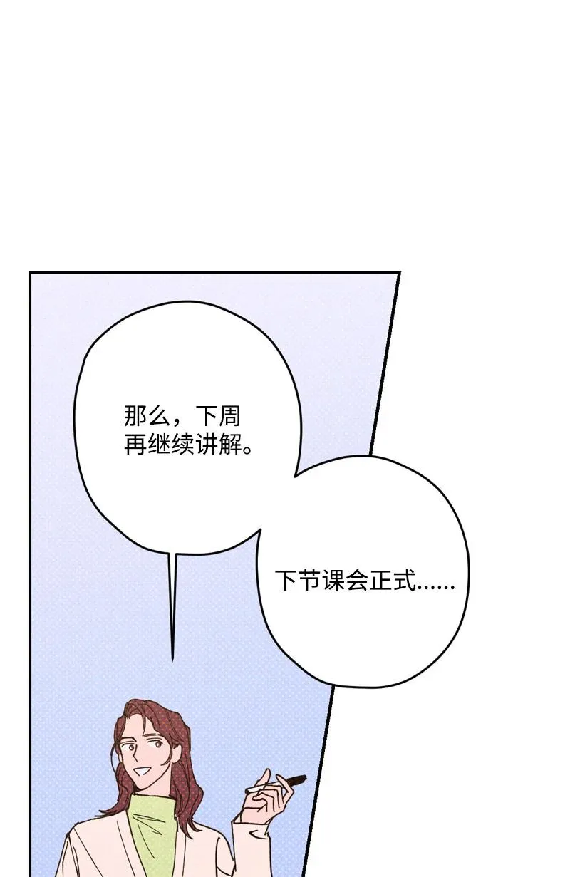 8 老子奉陪到底！ 第44页