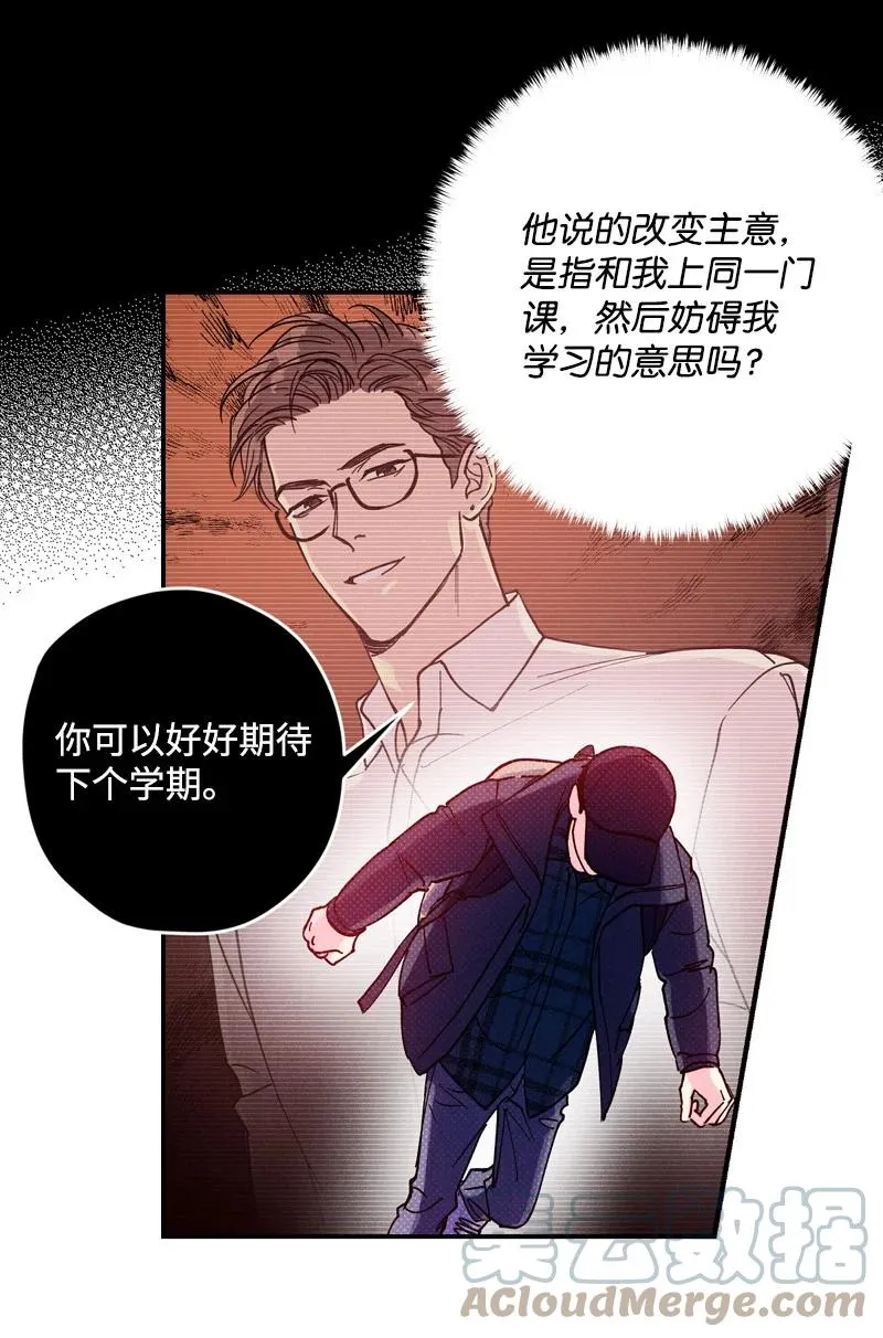 8 老子奉陪到底！ 第49页