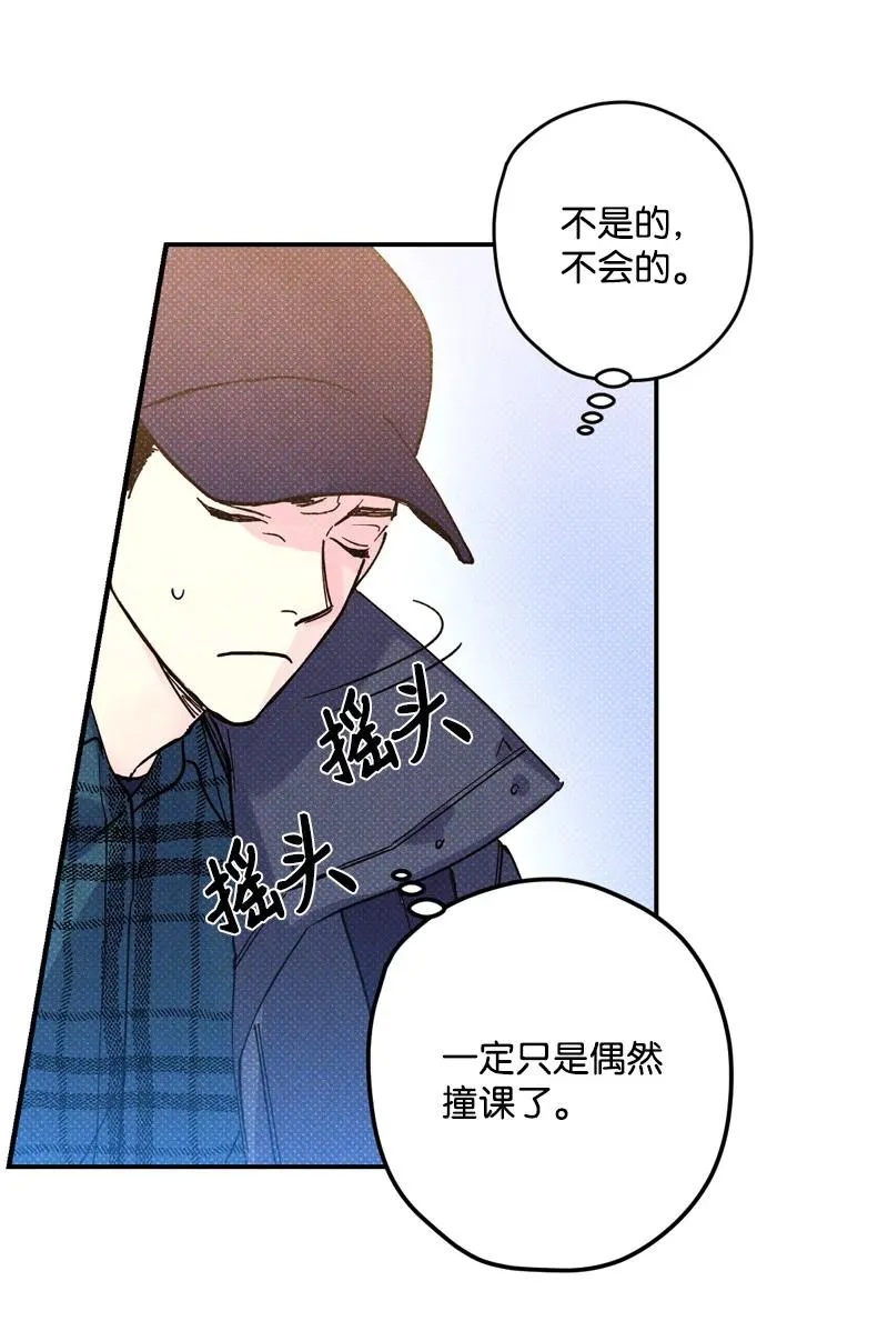 8 老子奉陪到底！ 第50页