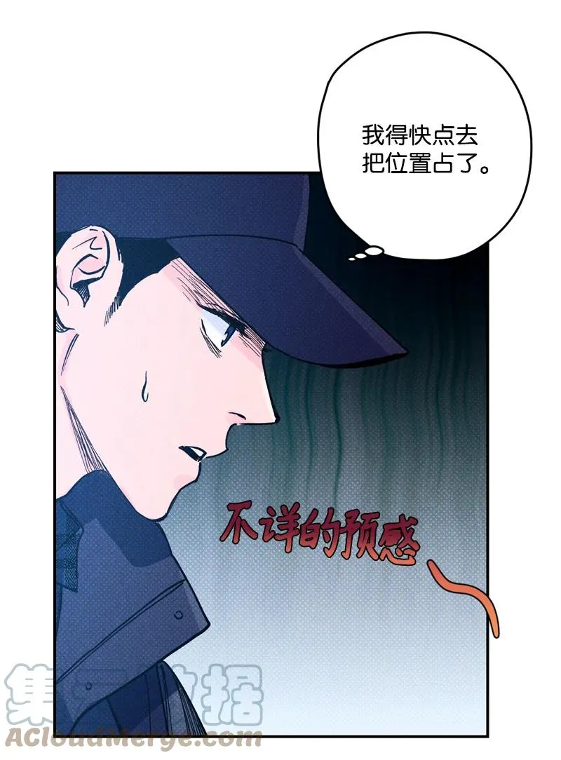 8 老子奉陪到底！ 第52页