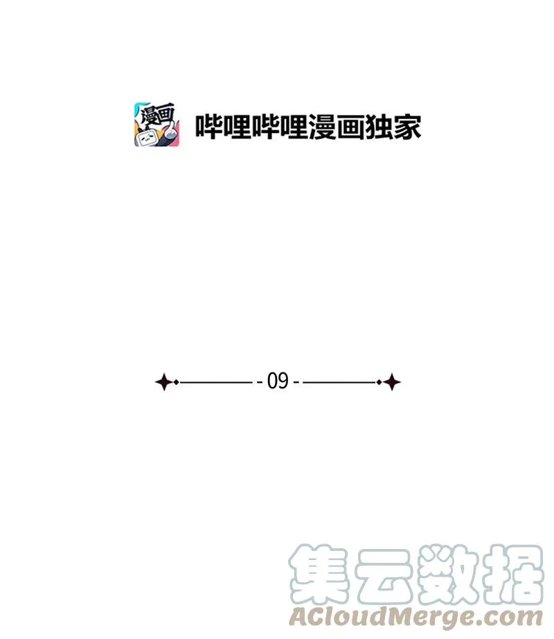 9 “黑色诱惑” 第4页
