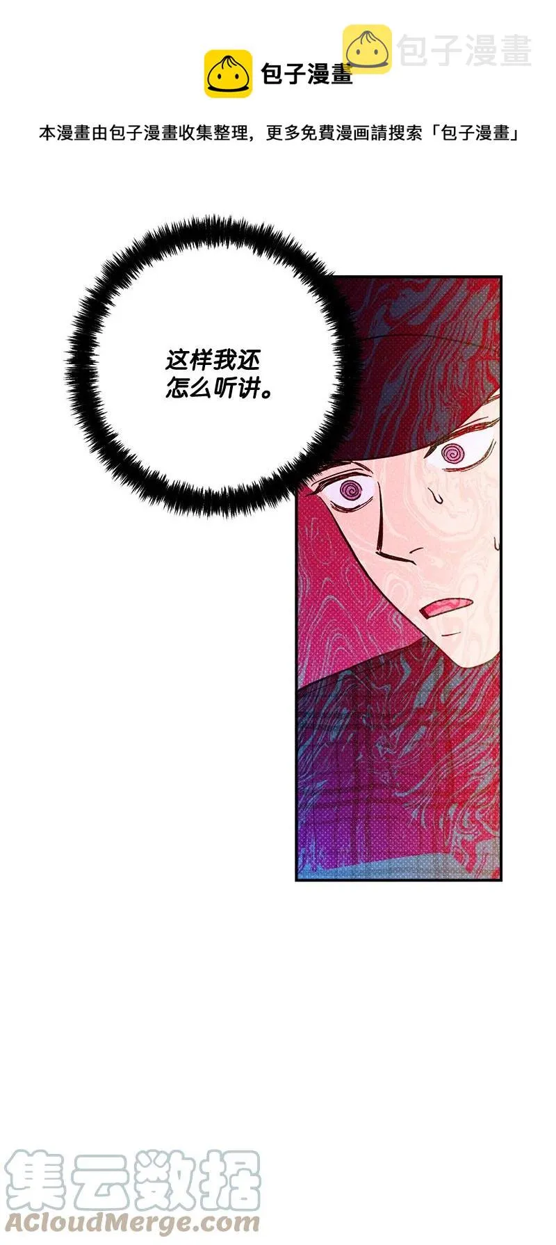9 “黑色诱惑” 第19页