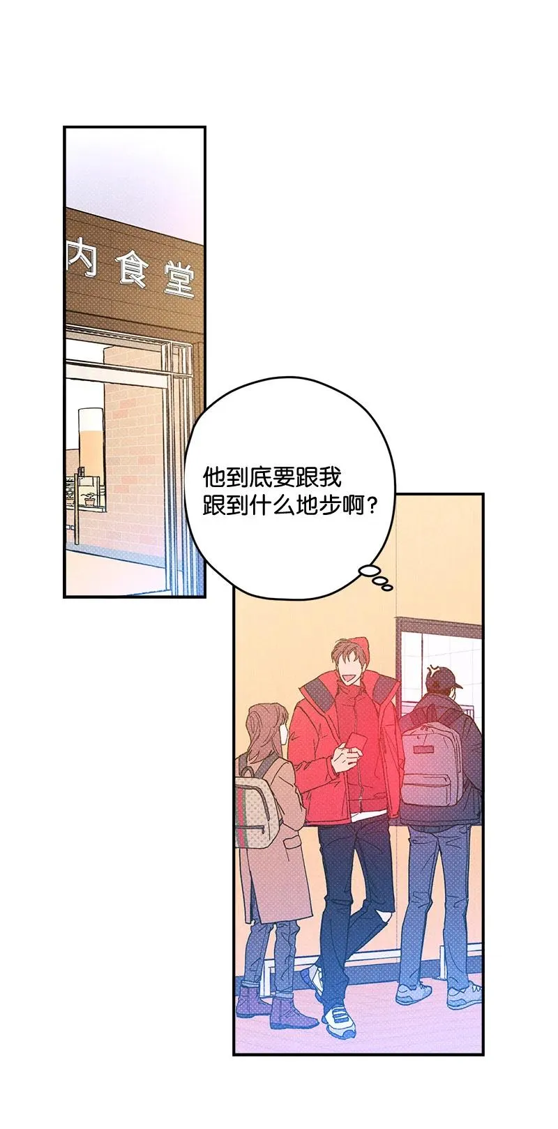 9 “黑色诱惑” 第20页