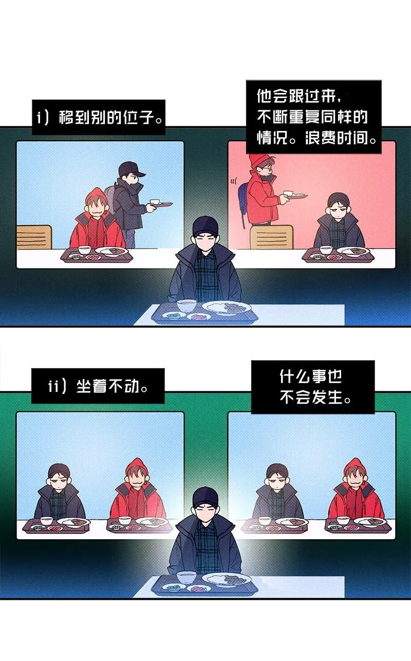 9 “黑色诱惑” 第23页