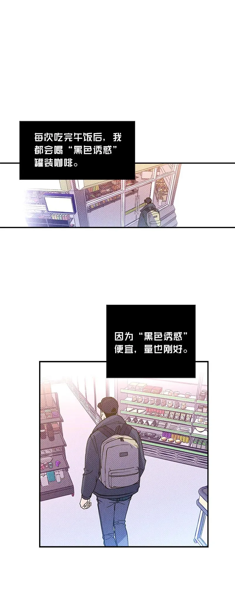 9 “黑色诱惑” 第29页