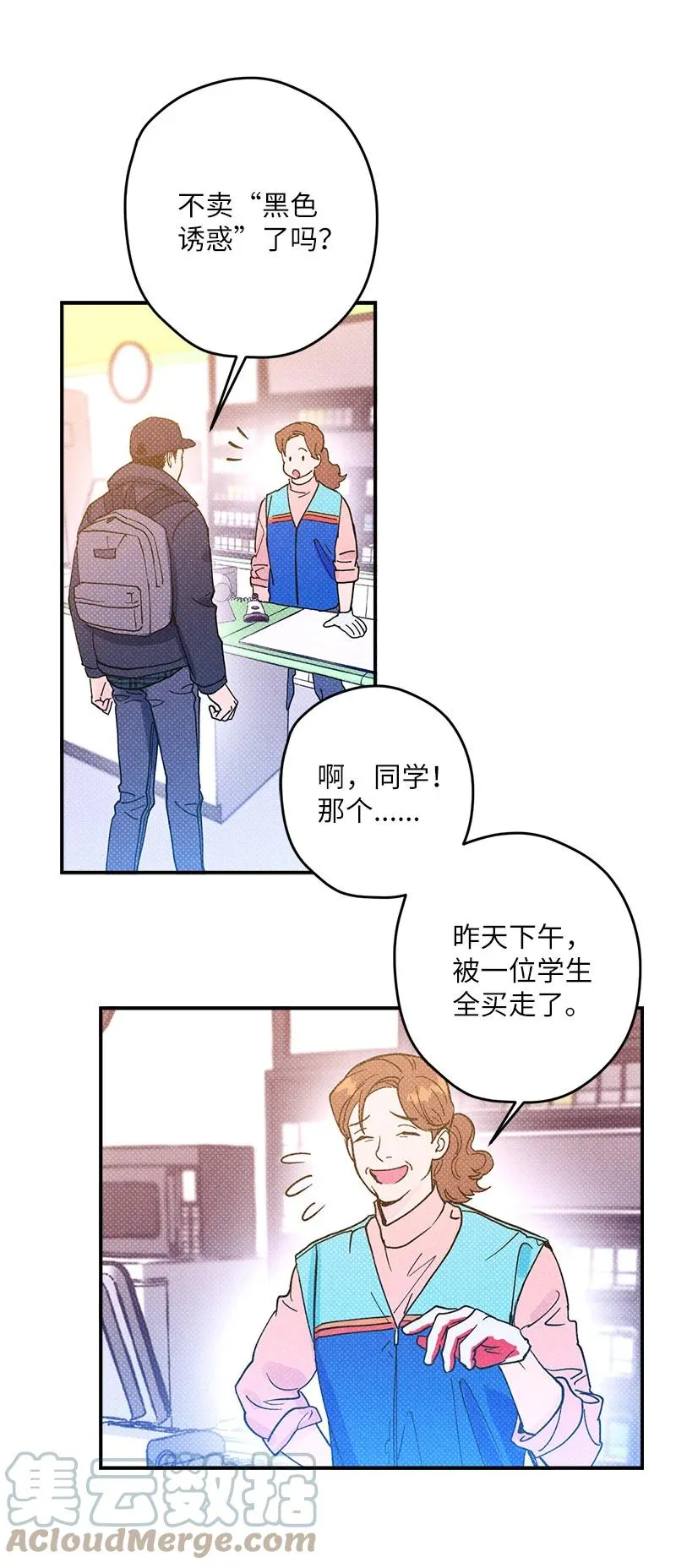 9 “黑色诱惑” 第31页