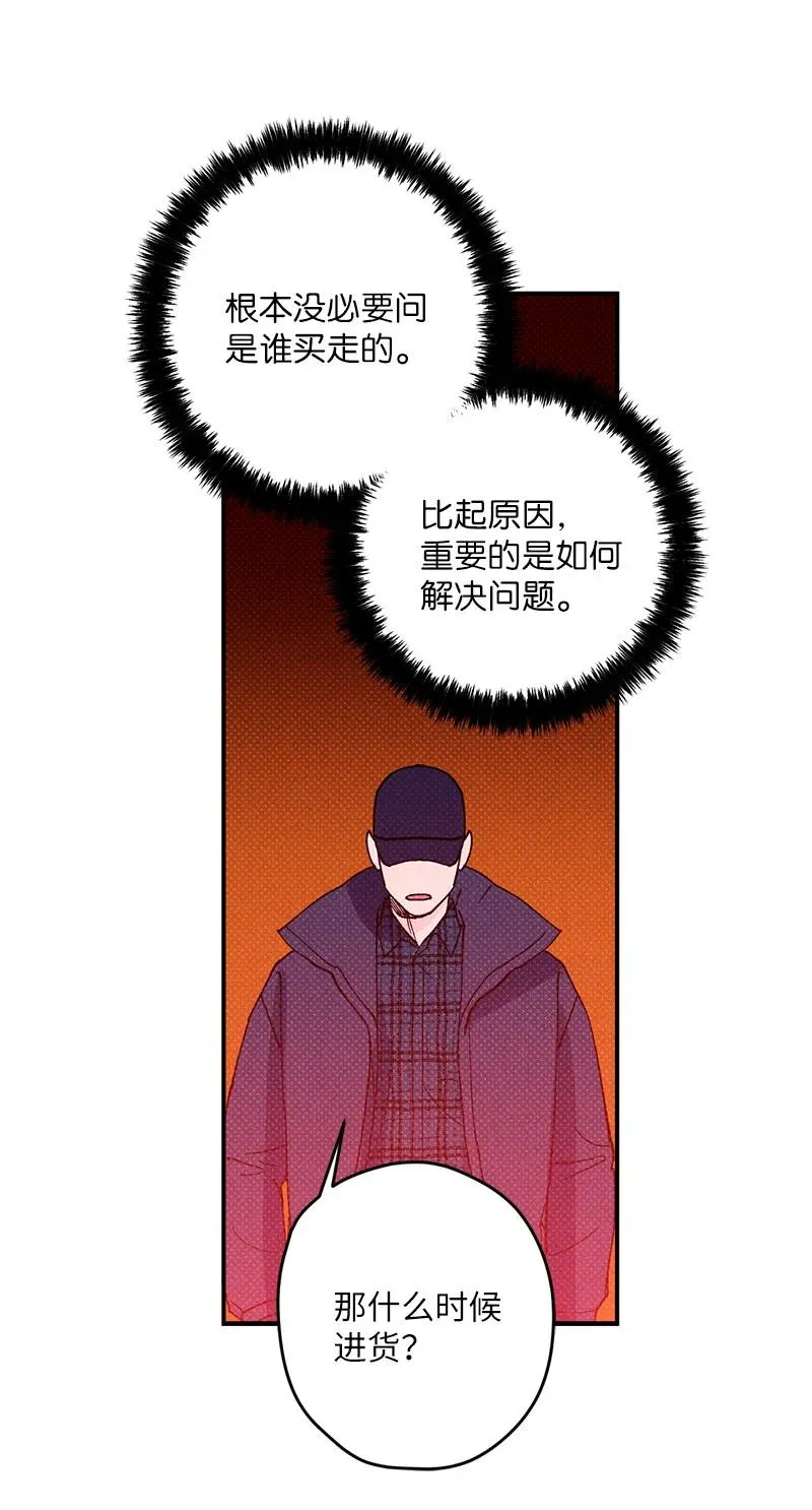 9 “黑色诱惑” 第32页