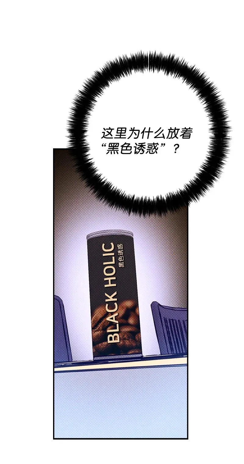 9 “黑色诱惑” 第45页