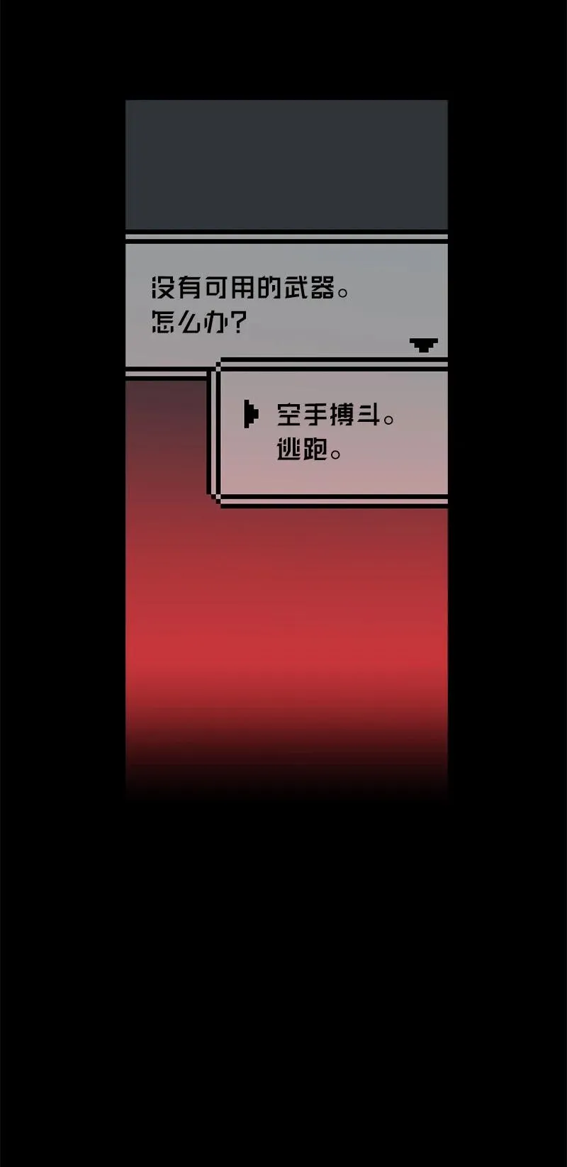 10 红色羽绒服 第51页