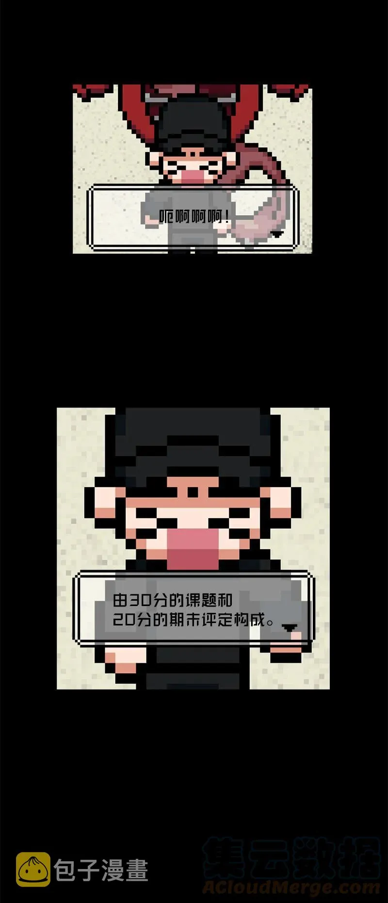 11 他就是个语义错误！ 第7页