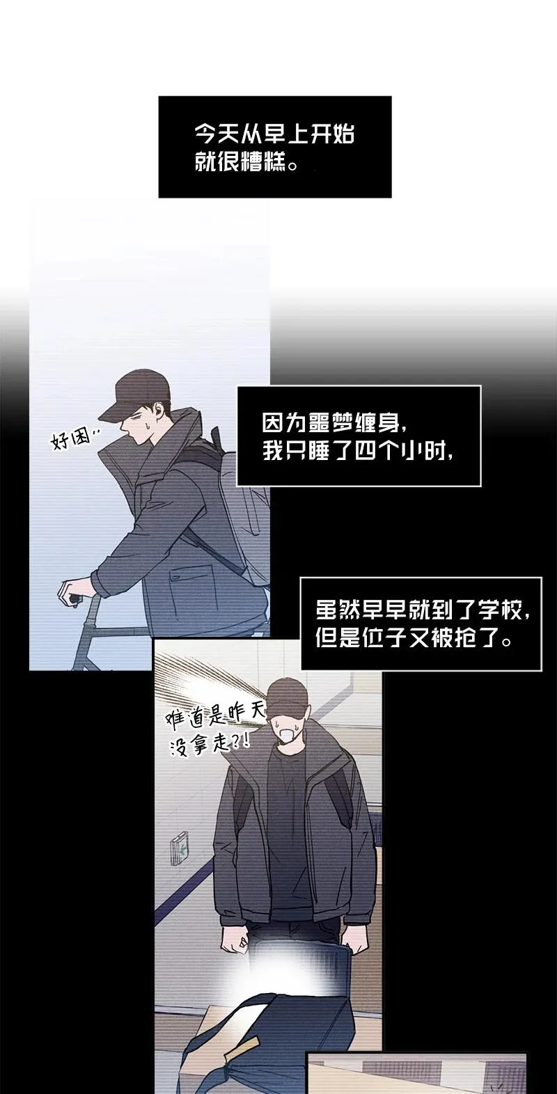 11 他就是个语义错误！ 第15页