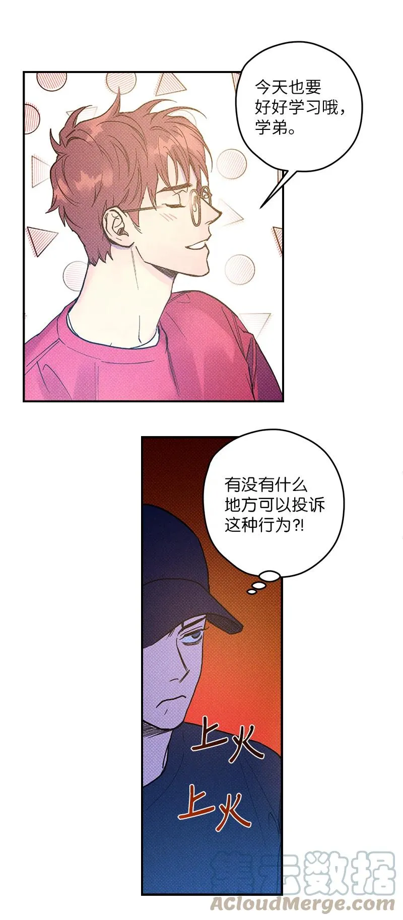 11 他就是个语义错误！ 第58页