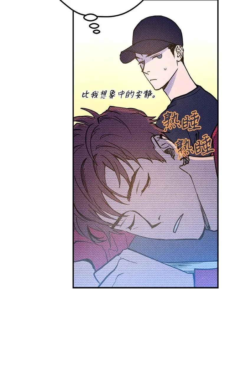 12 我一直都想和你好好相处 第3页