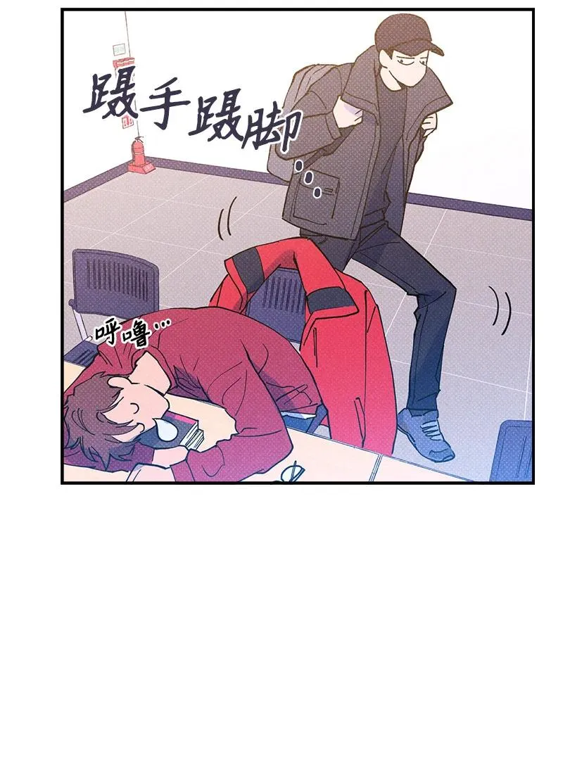 12 我一直都想和你好好相处 第5页