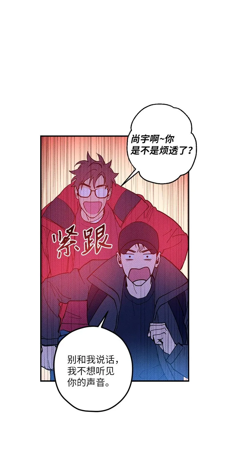 12 我一直都想和你好好相处 第9页