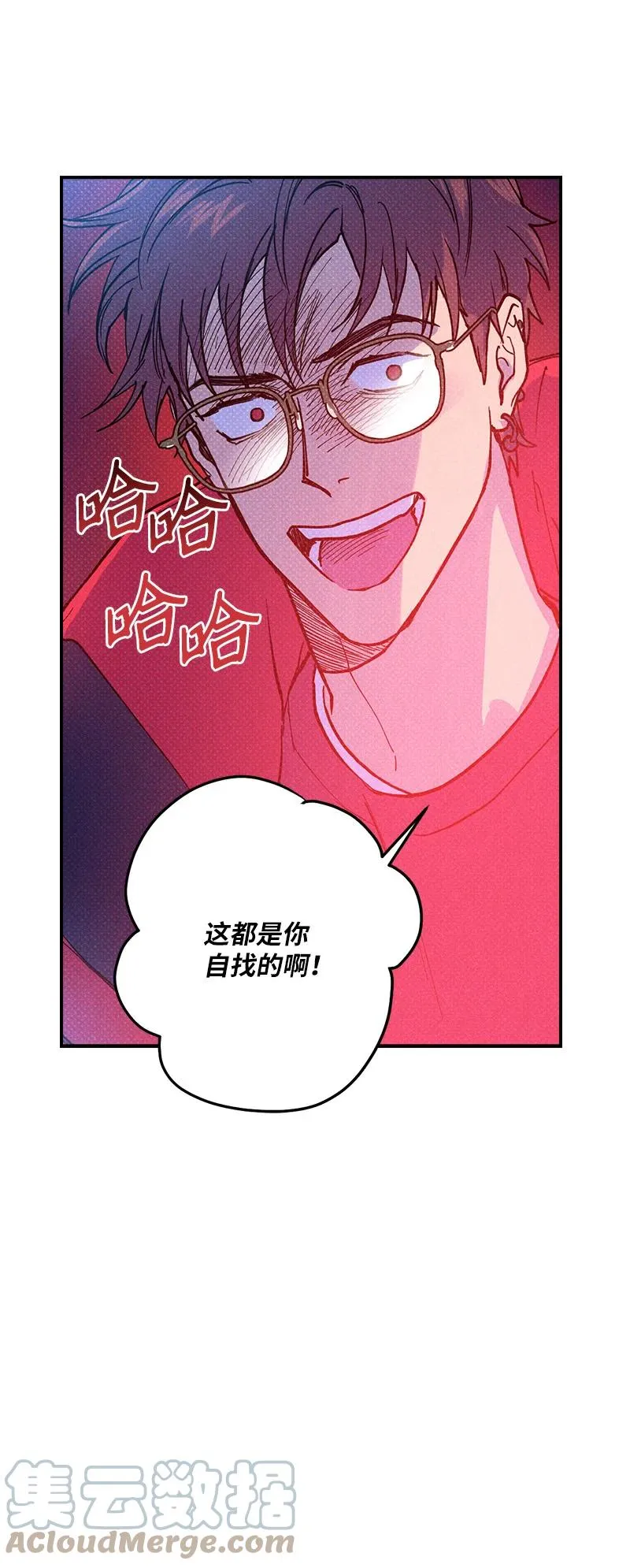 12 我一直都想和你好好相处 第10页