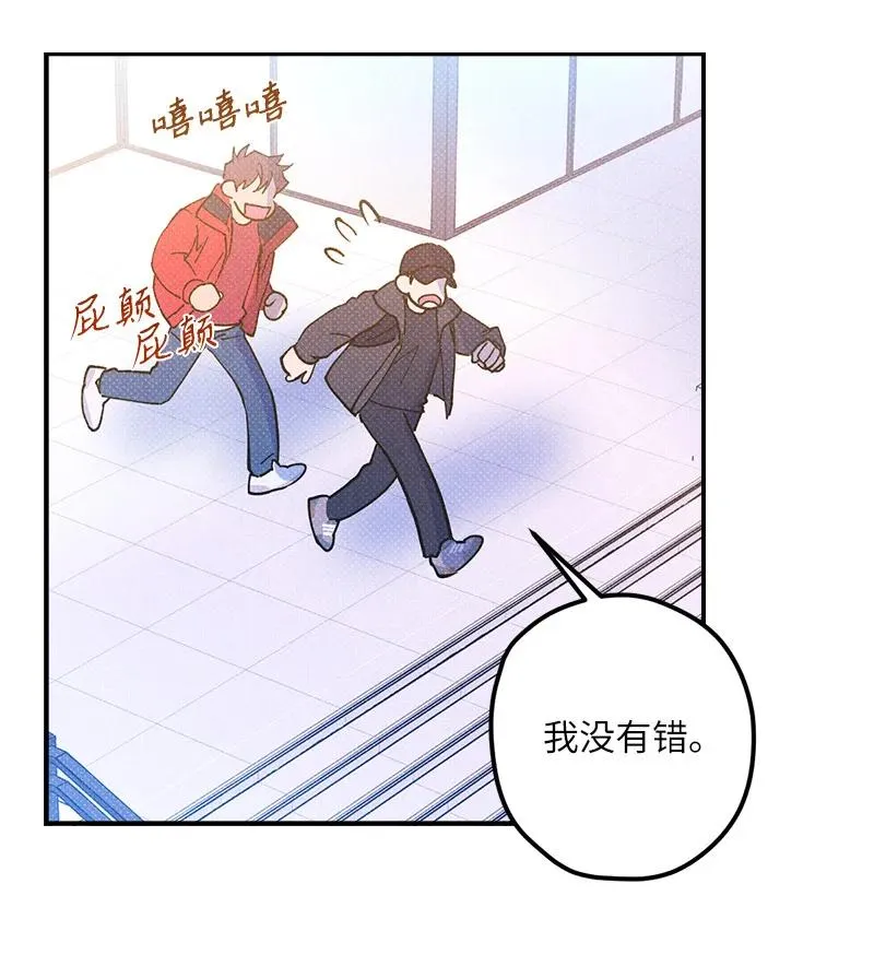 12 我一直都想和你好好相处 第11页