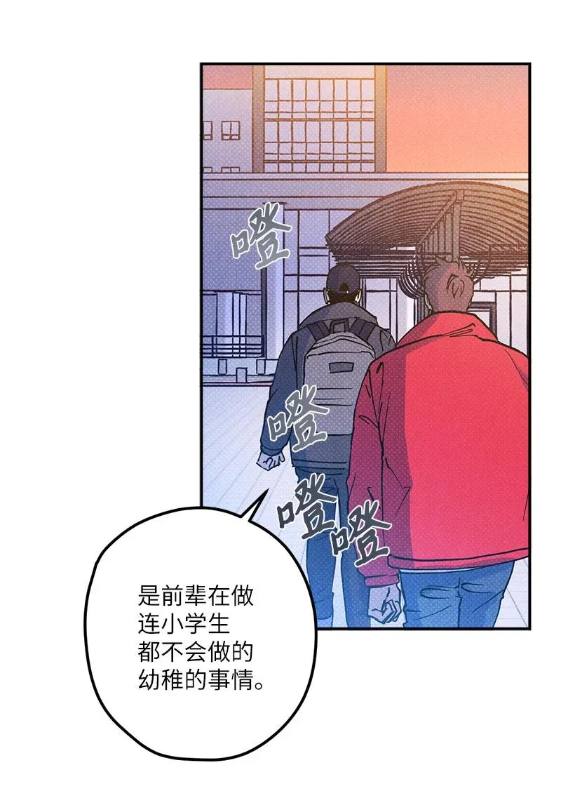 12 我一直都想和你好好相处 第12页