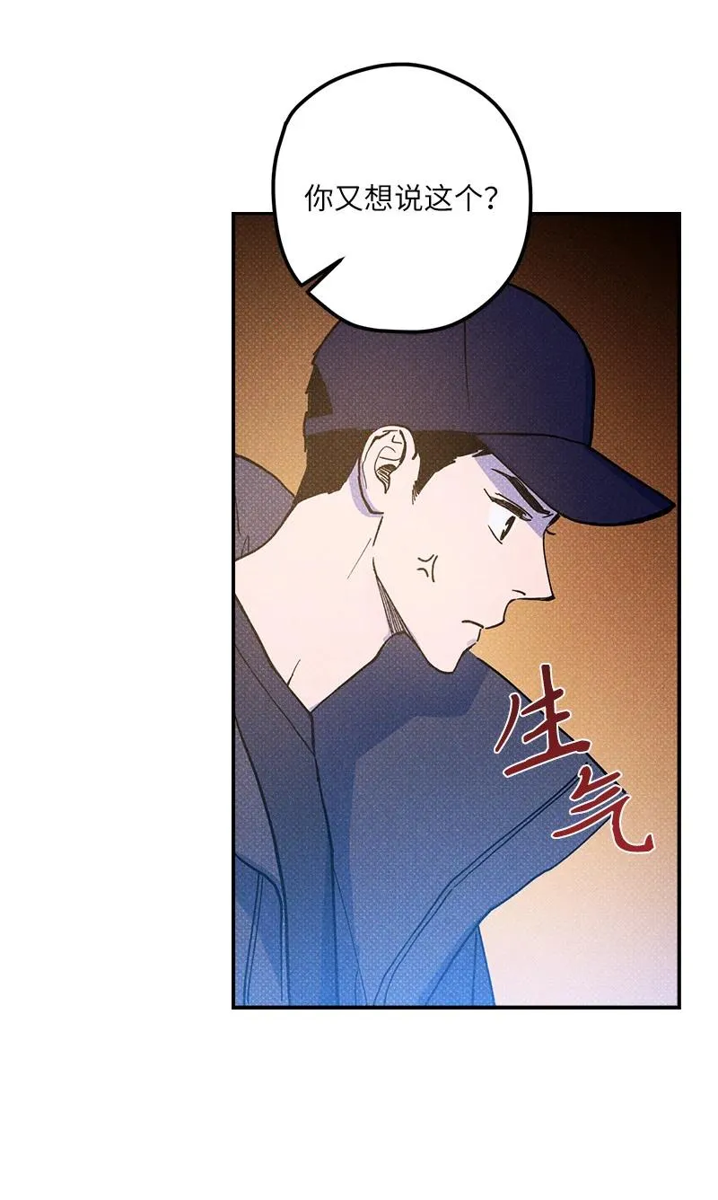 12 我一直都想和你好好相处 第14页