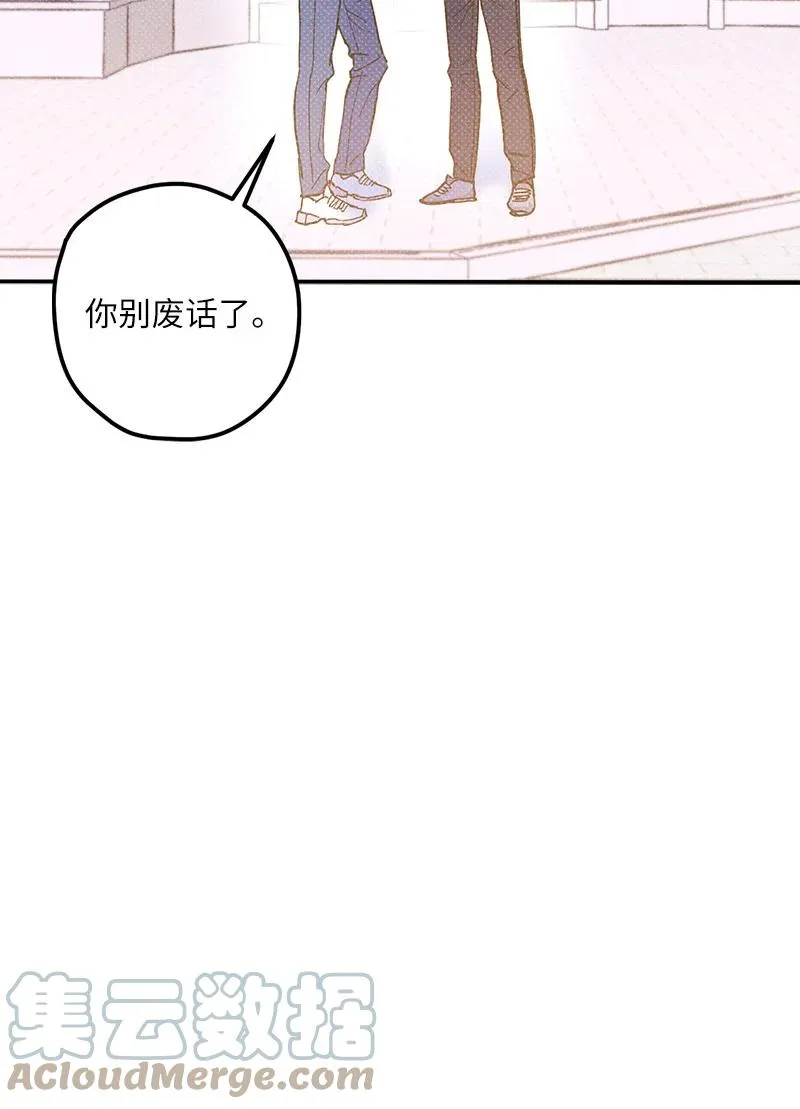 12 我一直都想和你好好相处 第16页