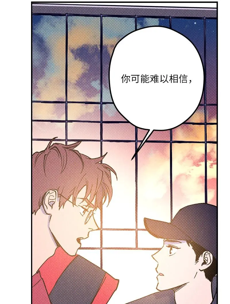 12 我一直都想和你好好相处 第17页