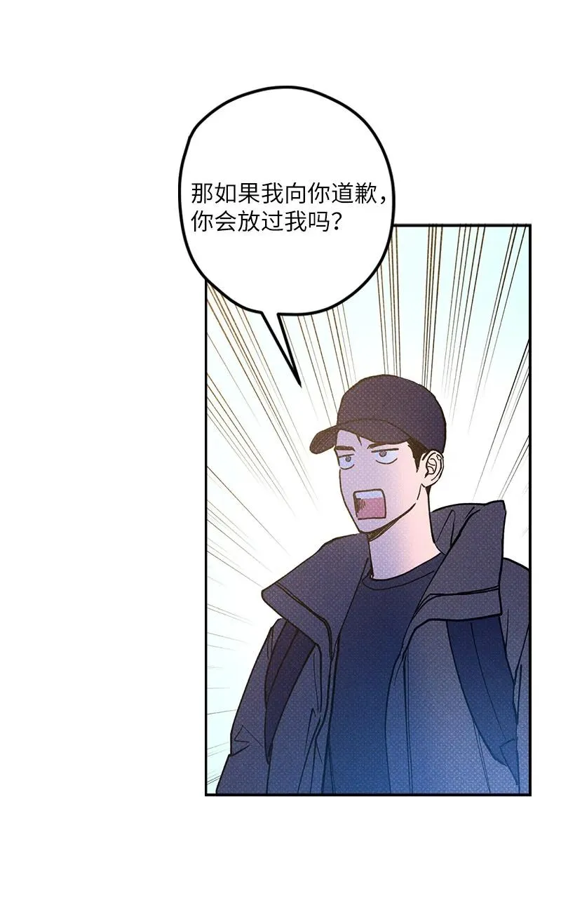 12 我一直都想和你好好相处 第23页