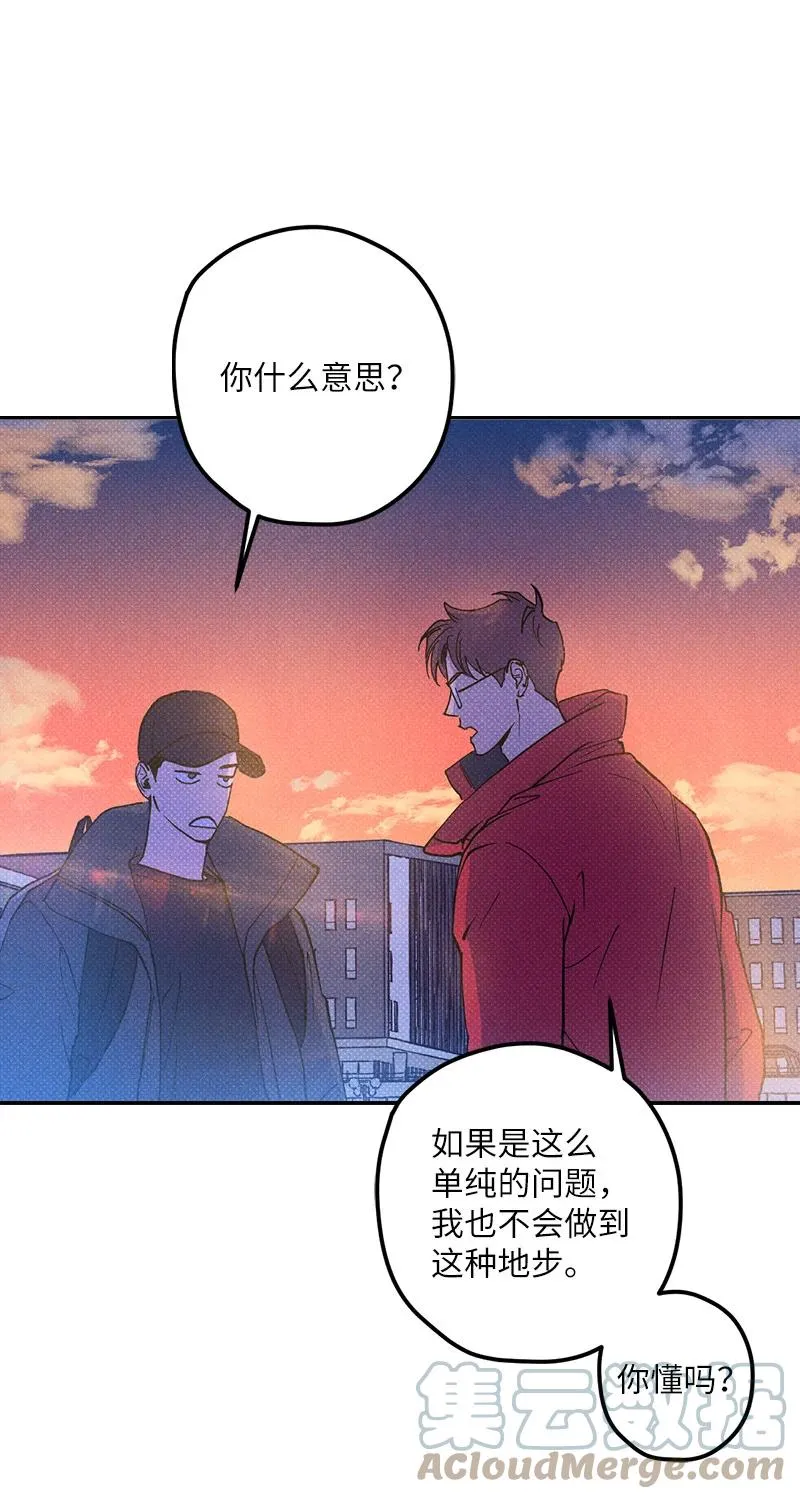 12 我一直都想和你好好相处 第25页