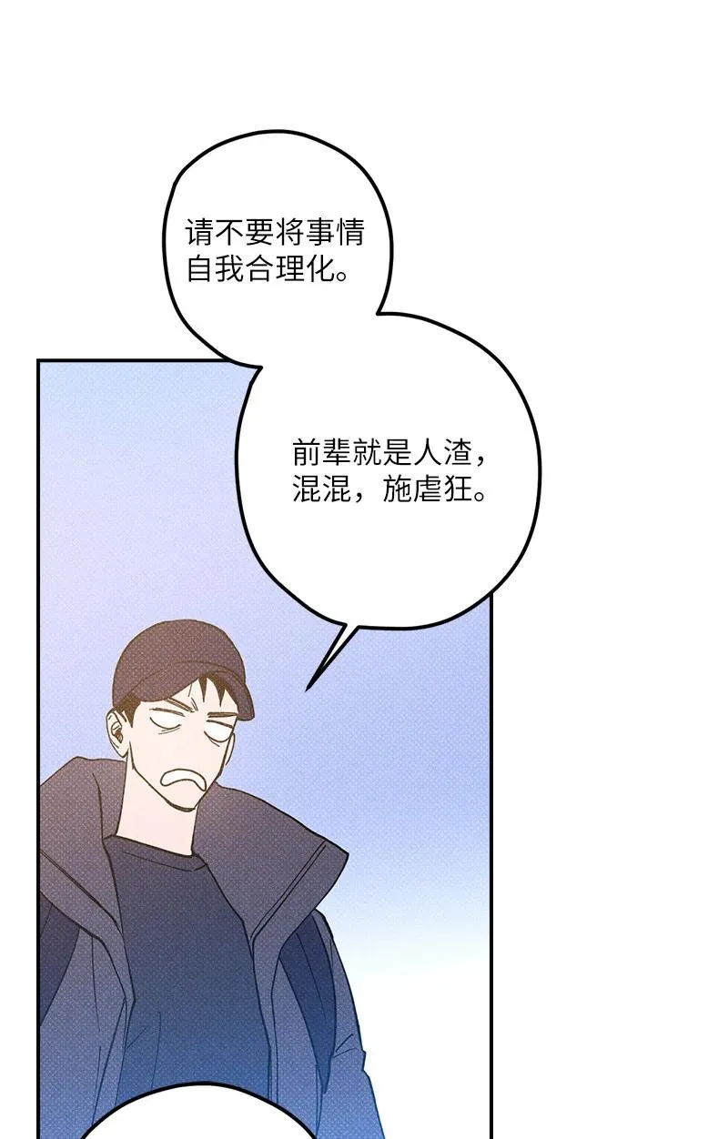 12 我一直都想和你好好相处 第26页