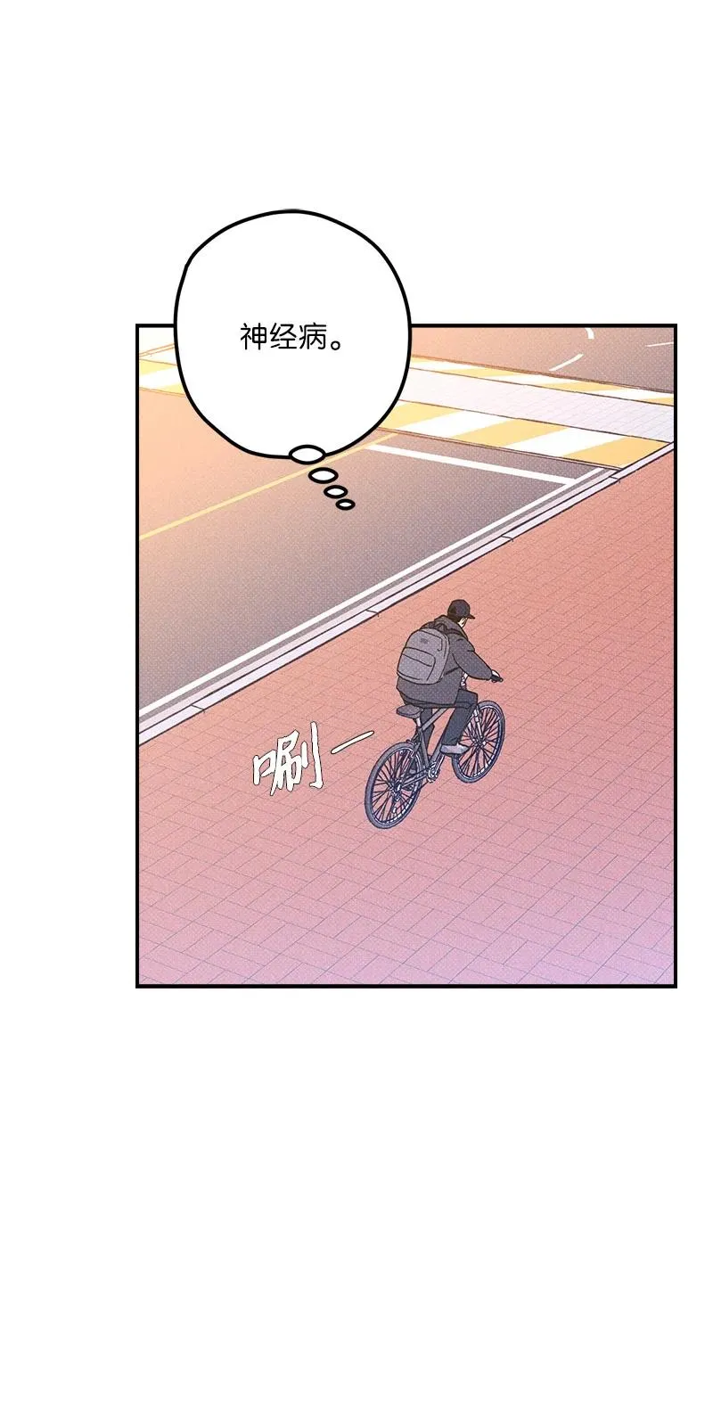 12 我一直都想和你好好相处 第29页