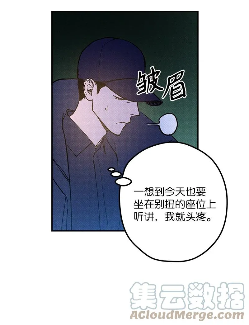 12 我一直都想和你好好相处 第31页