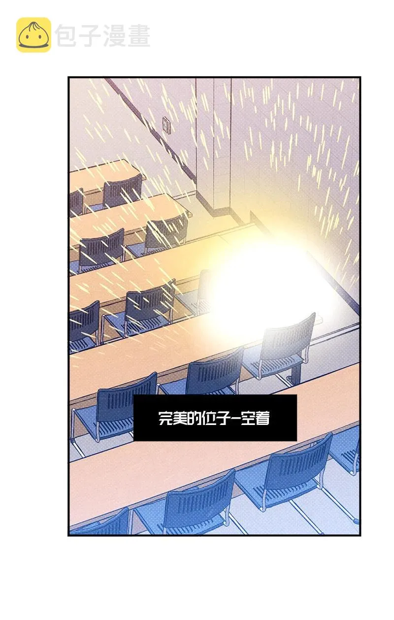 12 我一直都想和你好好相处 第33页
