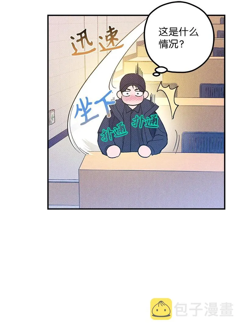 12 我一直都想和你好好相处 第35页