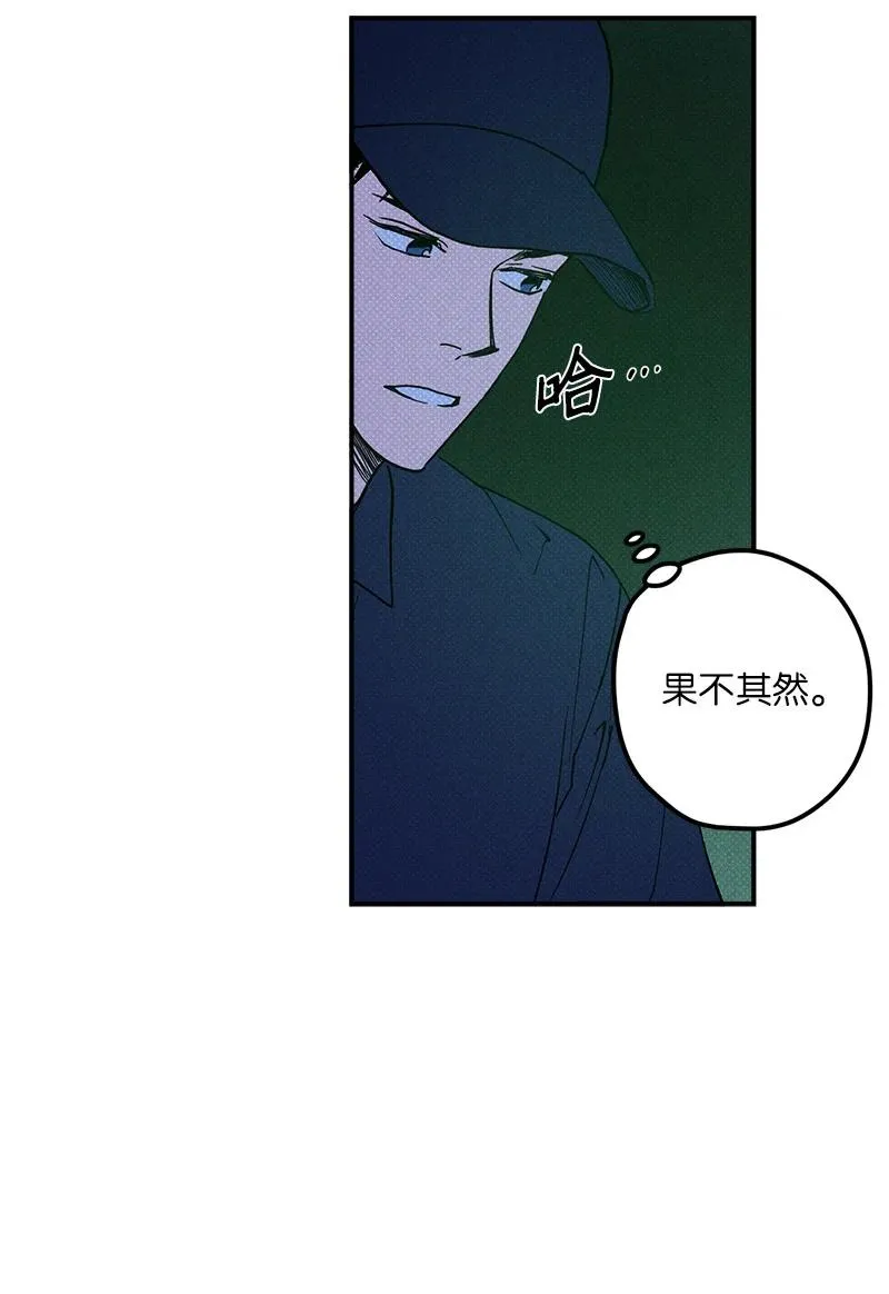 12 我一直都想和你好好相处 第38页