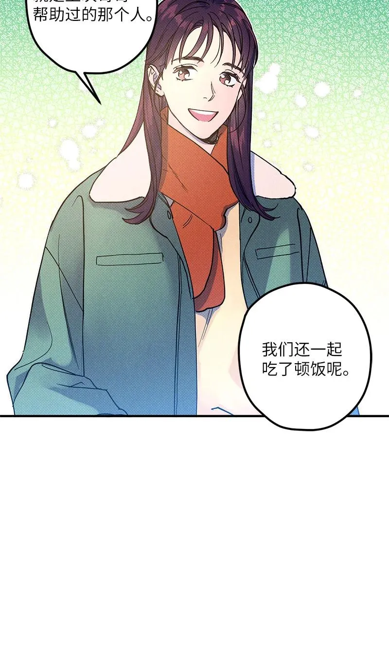 12 我一直都想和你好好相处 第41页