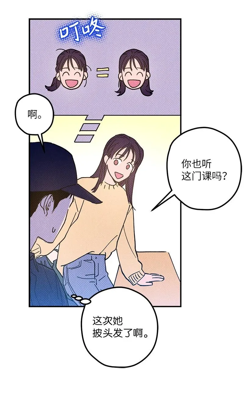 12 我一直都想和你好好相处 第42页