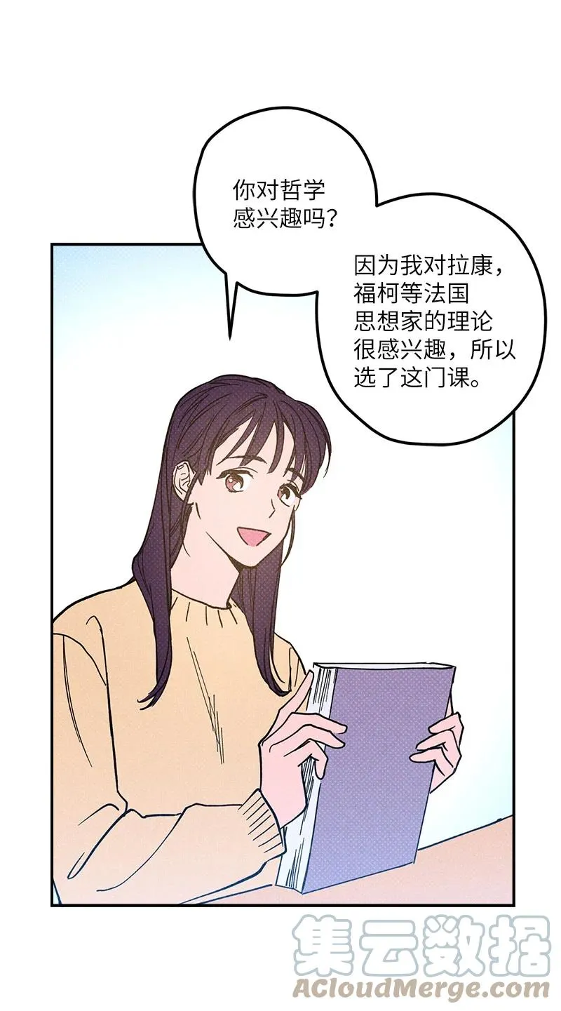 12 我一直都想和你好好相处 第43页