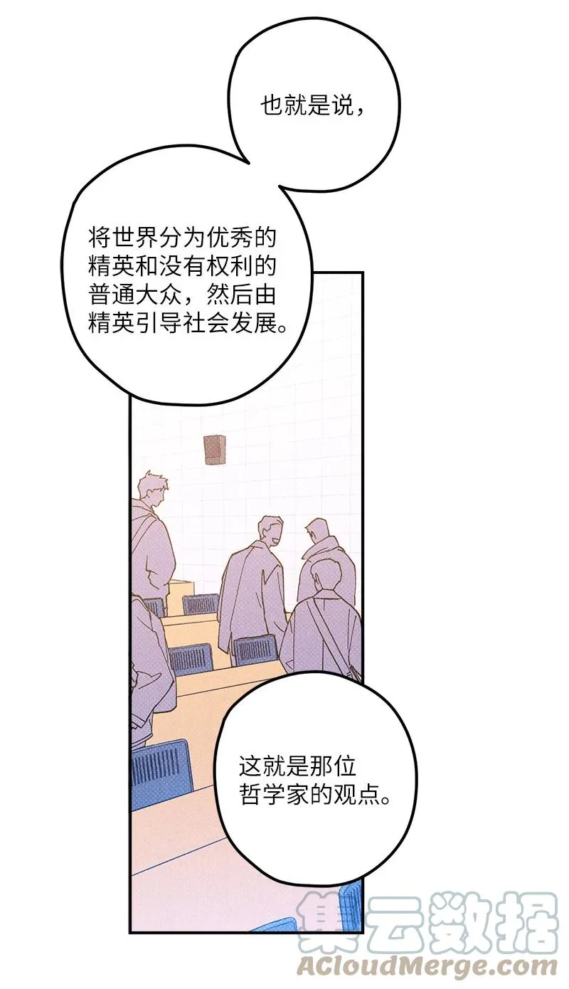 12 我一直都想和你好好相处 第49页