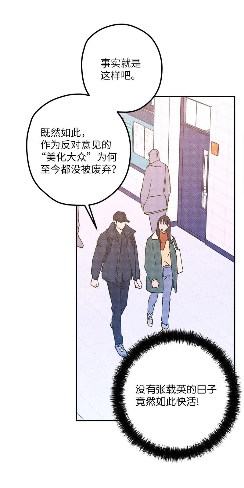 12 我一直都想和你好好相处 第50页