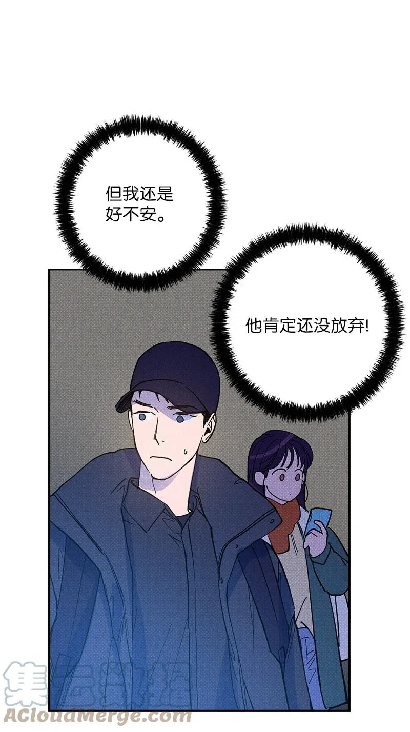 12 我一直都想和你好好相处 第52页