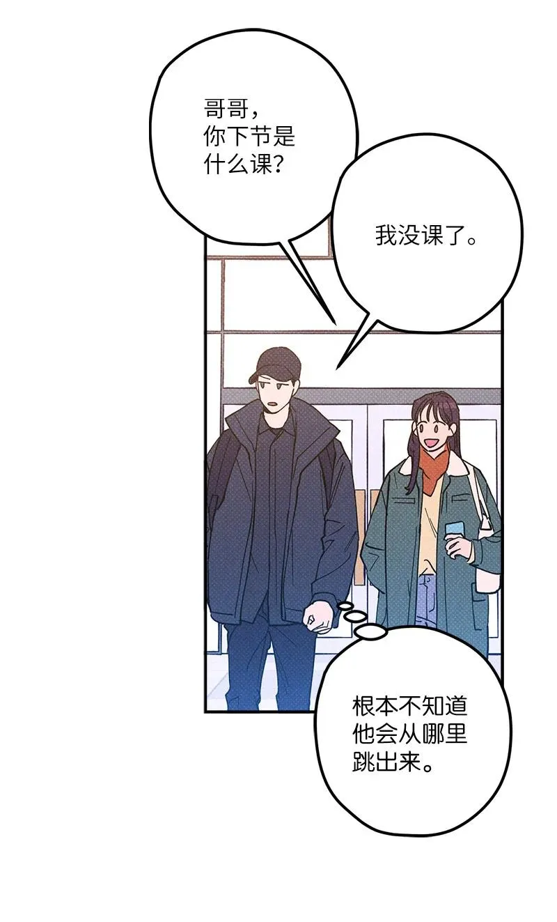 12 我一直都想和你好好相处 第53页