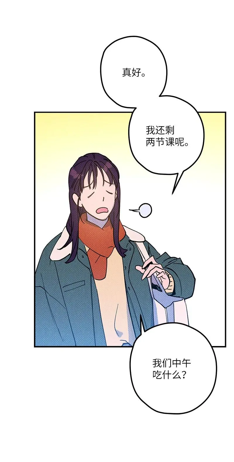 12 我一直都想和你好好相处 第54页
