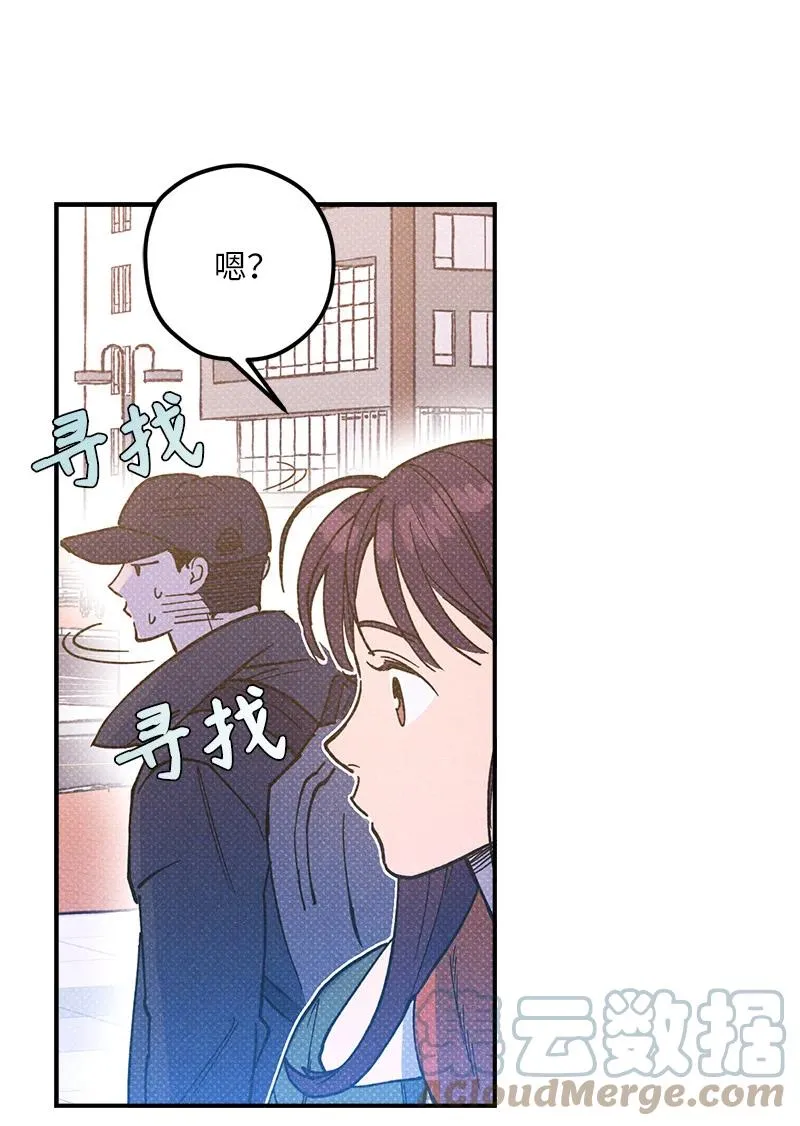 12 我一直都想和你好好相处 第55页