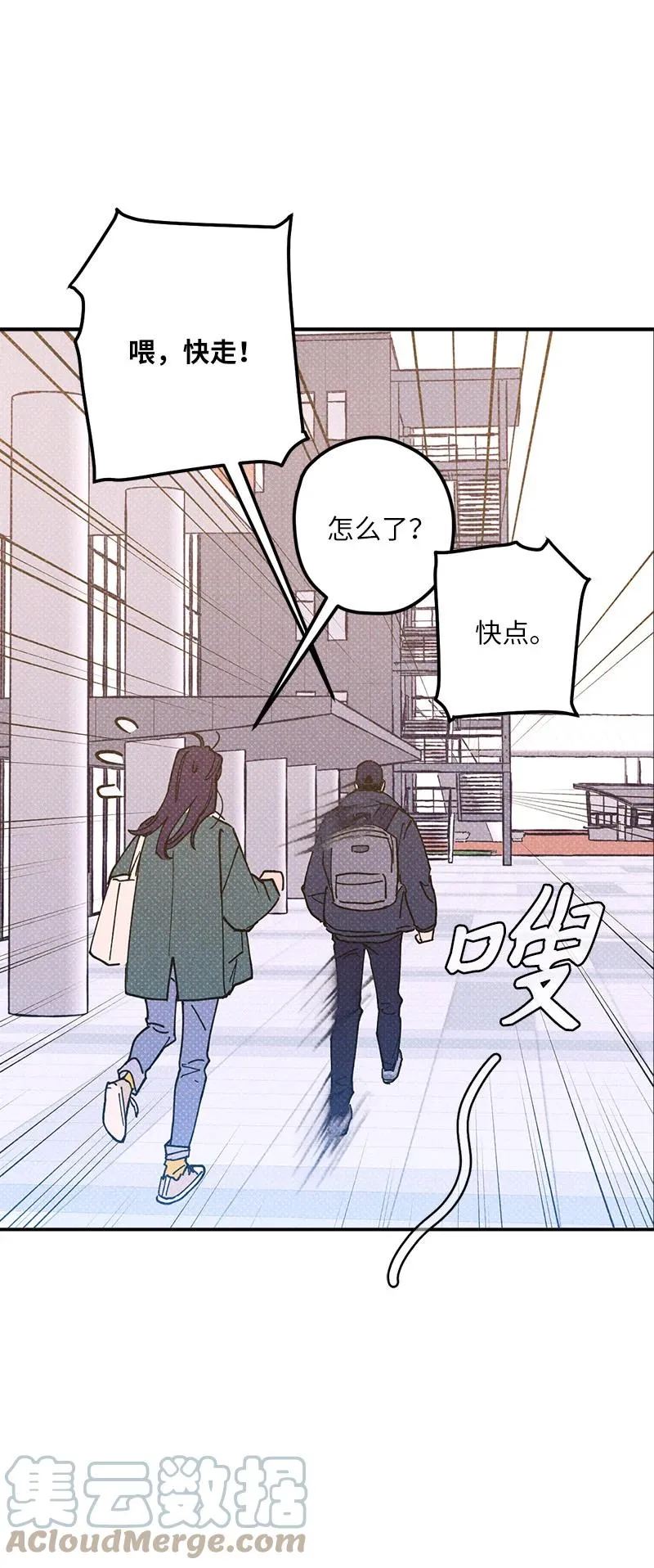 12 我一直都想和你好好相处 第58页