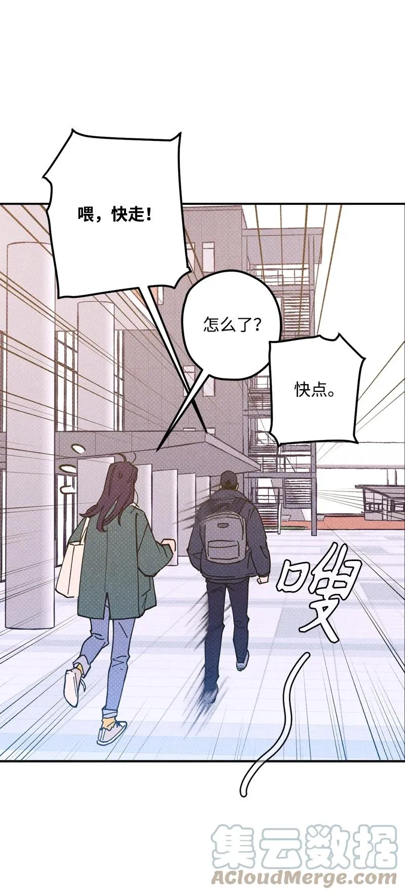 13 你跑，我追，你插翅难飞 第4页