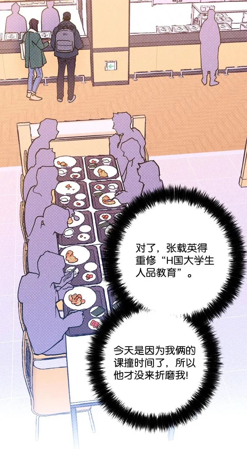 13 你跑，我追，你插翅难飞 第9页