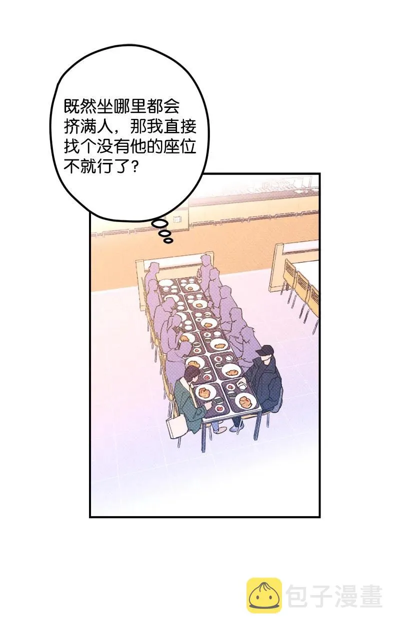 13 你跑，我追，你插翅难飞 第11页