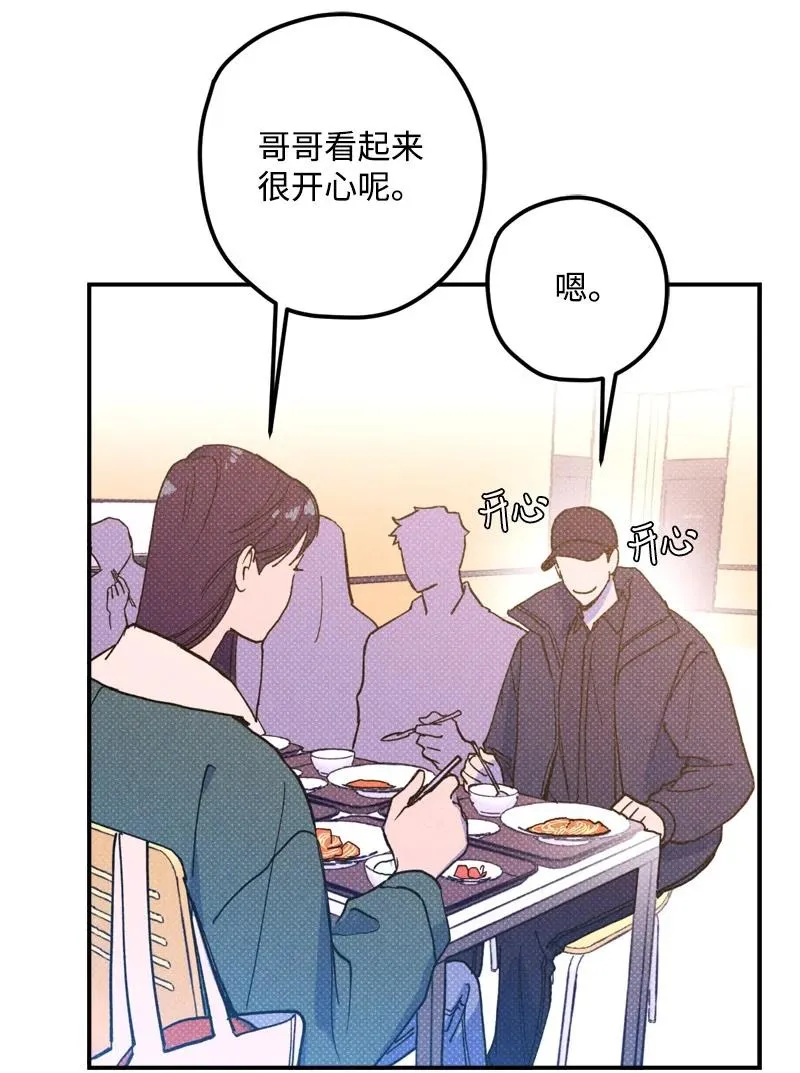 13 你跑，我追，你插翅难飞 第17页