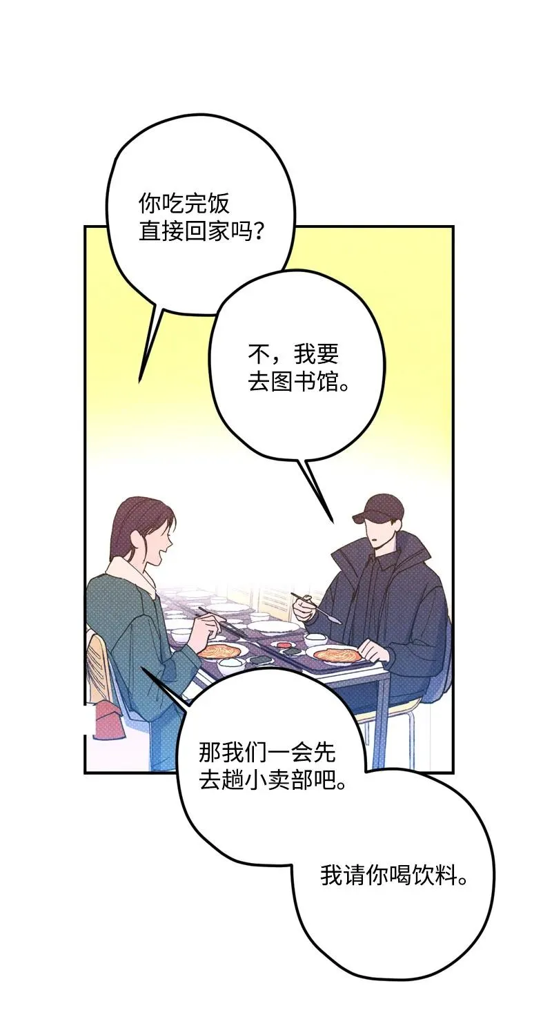 13 你跑，我追，你插翅难飞 第18页
