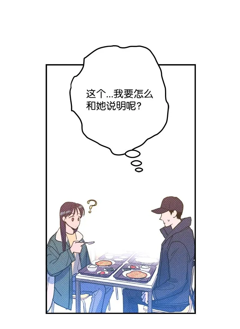 13 你跑，我追，你插翅难飞 第21页