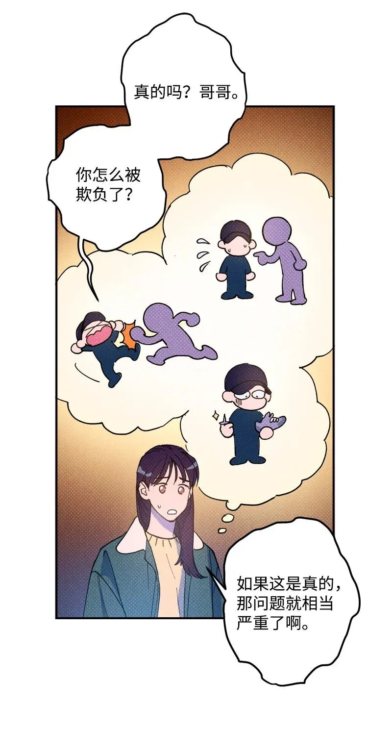 13 你跑，我追，你插翅难飞 第24页